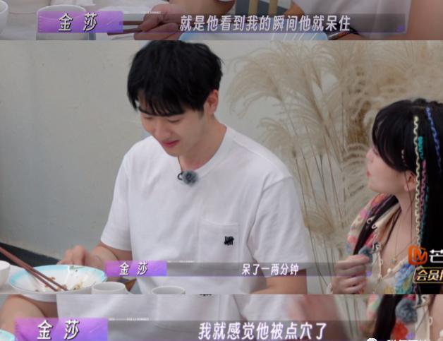 金莎带小男友上节目，网友：“姐要不咱还是再看看吧”。
