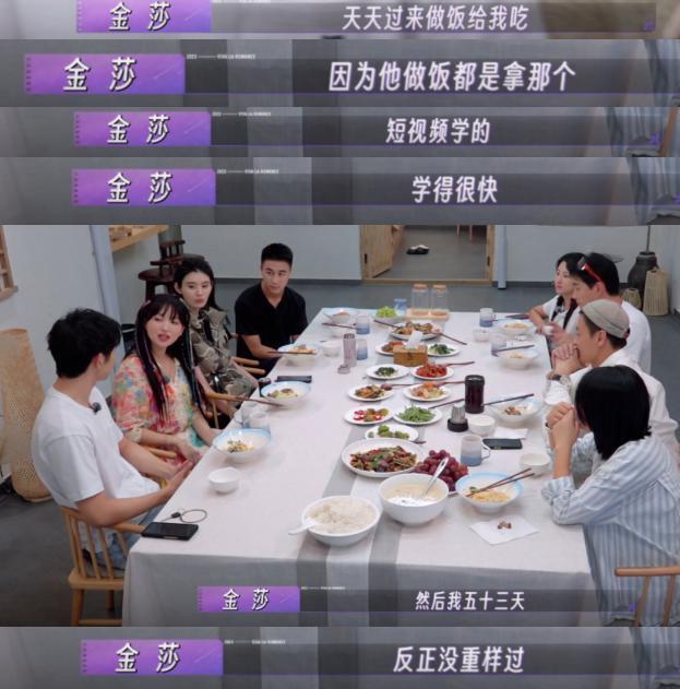 金莎带小男友上节目，网友：“姐要不咱还是再看看吧”。