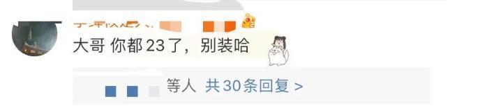金莎带小男友上节目，网友：“姐要不咱还是再看看吧”。