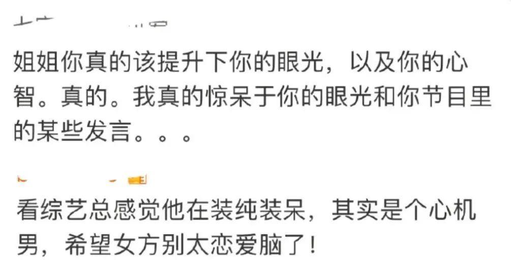 金莎带小男友上节目，网友：“姐要不咱还是再看看吧”。