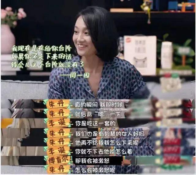 金莎带小男友上节目，网友：“姐要不咱还是再看看吧”。