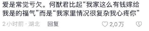 金莎带小男友上节目，网友：“姐要不咱还是再看看吧”。