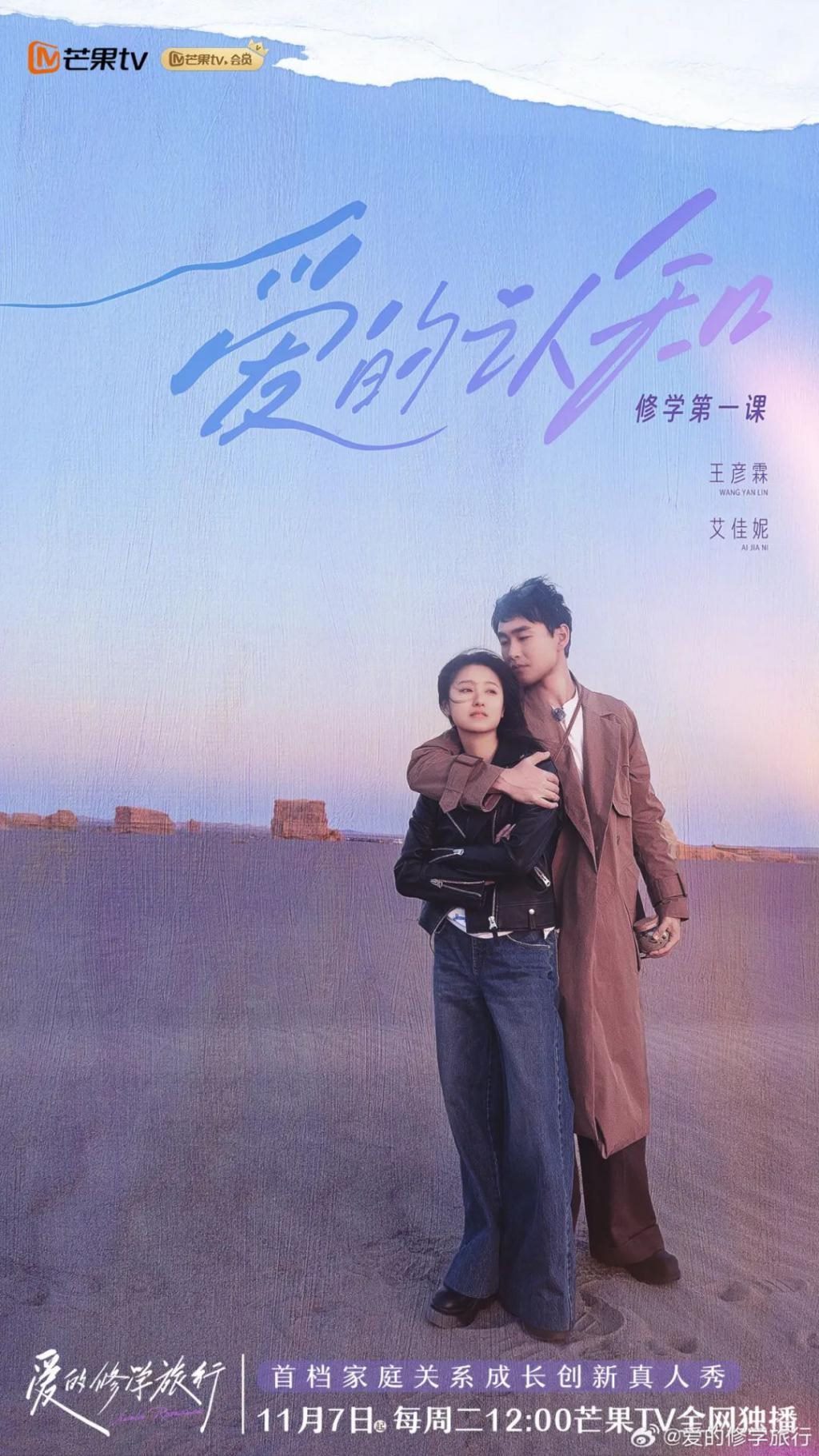 金莎带小男友上节目，网友：“姐要不咱还是再看看吧”。