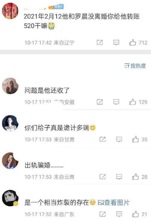 这瓜，越吃越恶心