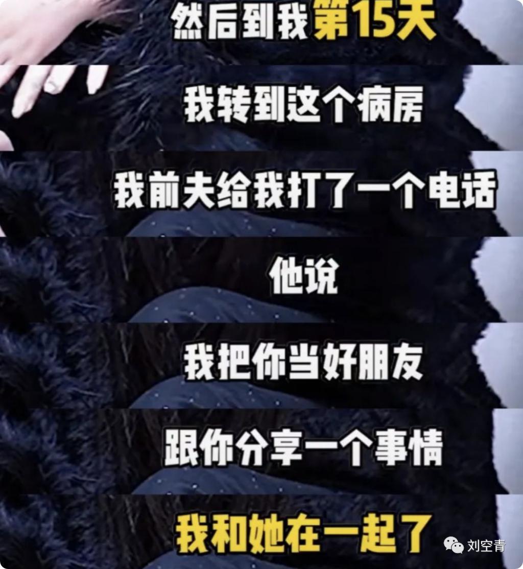 老公成零还被爆照，她可能真的要拉闸