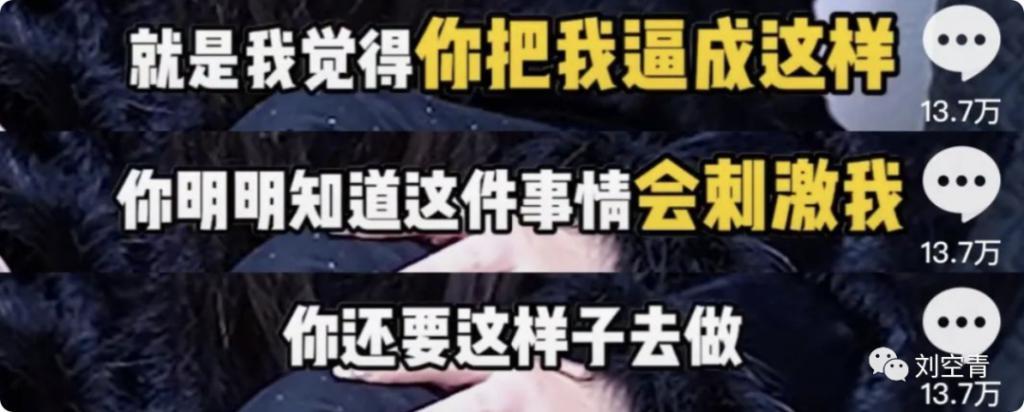 老公成零还被爆照，她可能真的要拉闸