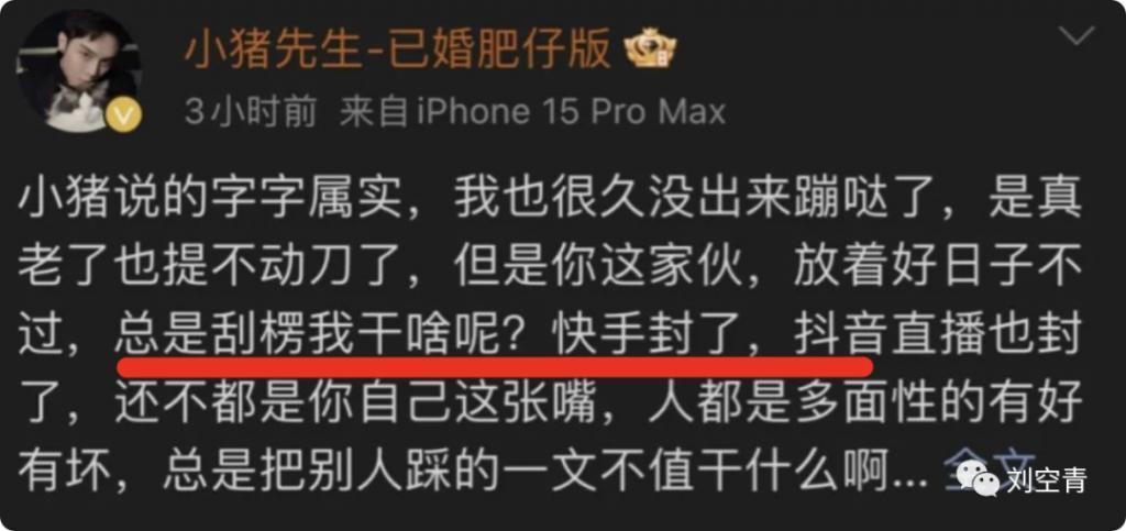 老公成零还被爆照，她可能真的要拉闸