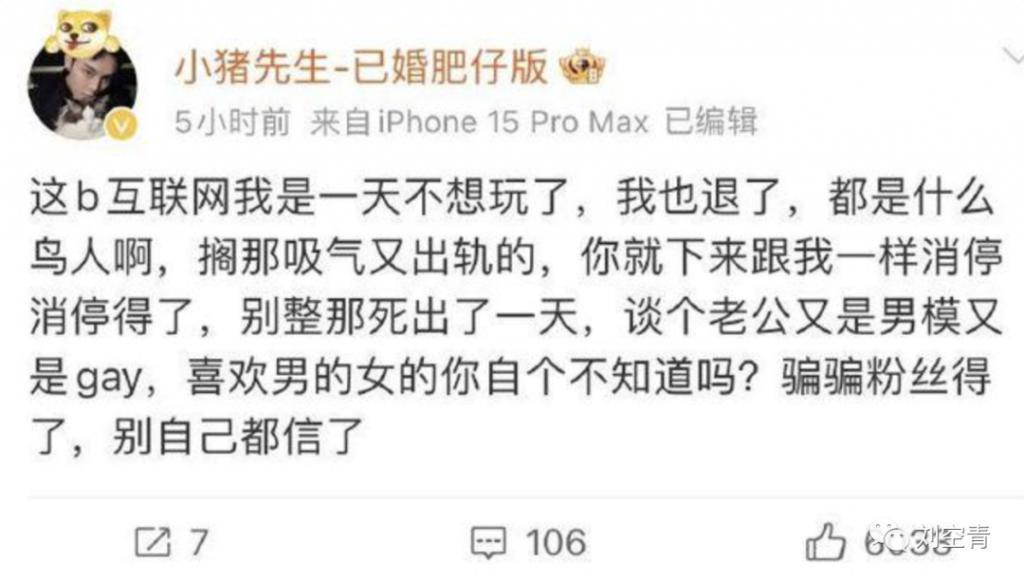 老公成零还被爆照，她可能真的要拉闸