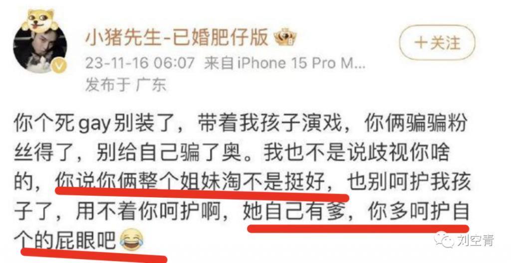 老公成零还被爆照，她可能真的要拉闸
