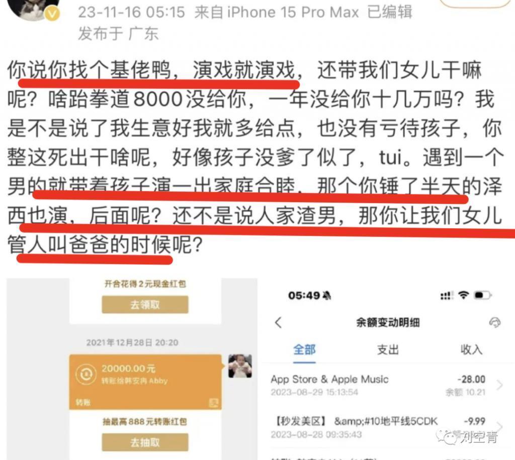老公成零还被爆照，她可能真的要拉闸