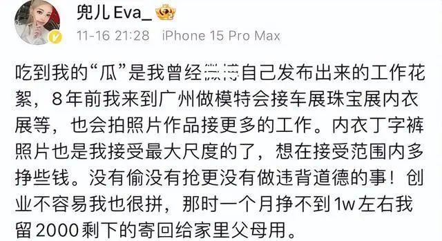老公成零还被爆照，她可能真的要拉闸