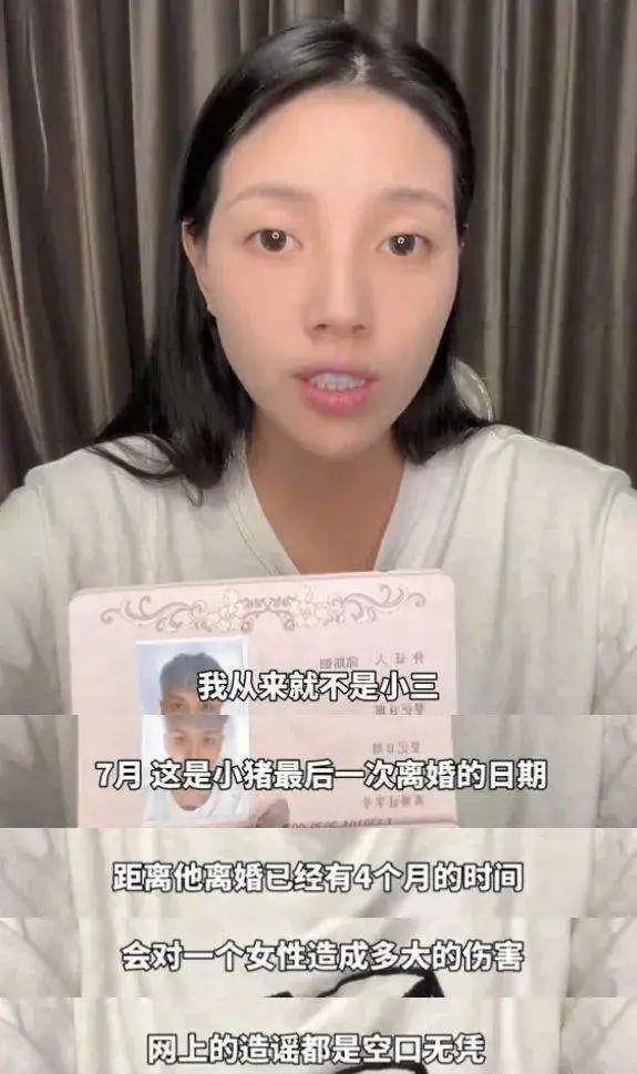 老公成零还被爆照，她可能真的要拉闸