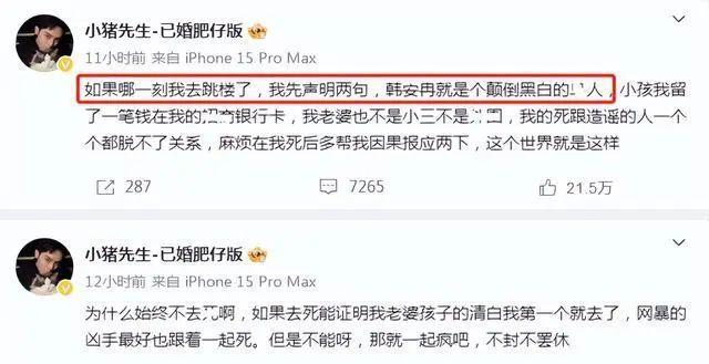 老公成零还被爆照，她可能真的要拉闸