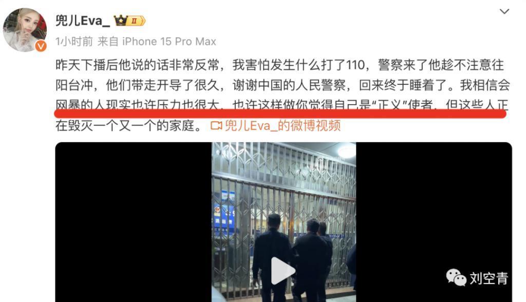 老公成零还被爆照，她可能真的要拉闸
