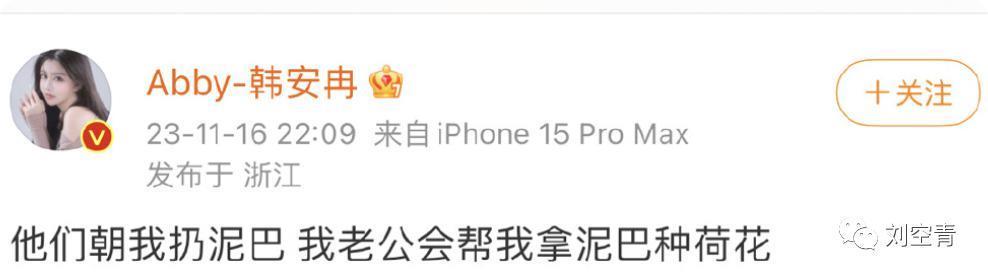 老公成零还被爆照，她可能真的要拉闸