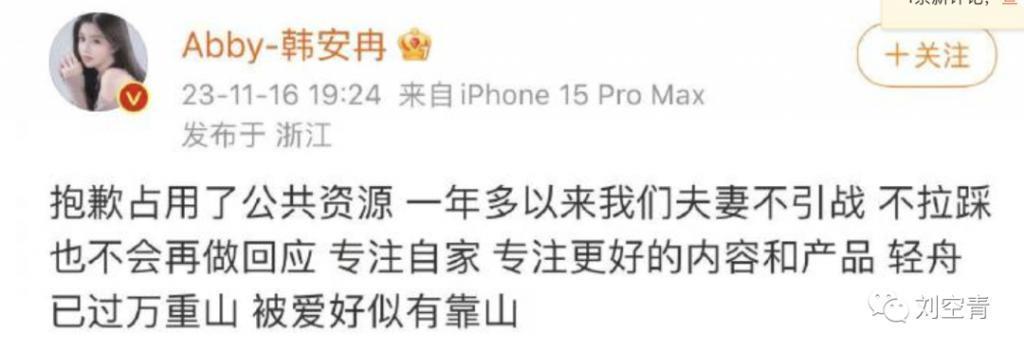 老公成零还被爆照，她可能真的要拉闸
