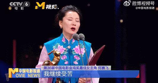 内娱疯批美人鼻祖，终于拿下影后