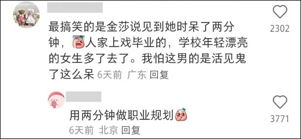 “母子恋”全网唱衰，她被下降头了？