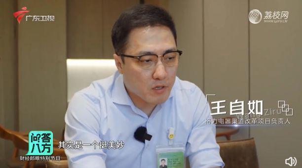 格力就自媒体侮辱诽谤高管事件报案，公安机关已受理