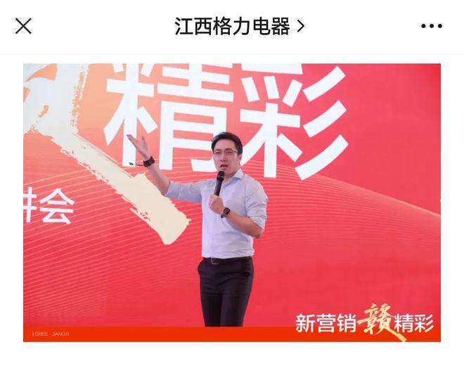 格力就自媒体侮辱诽谤高管事件报案，公安机关已受理