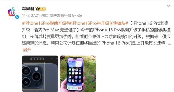 消息称iPhone 16系列将采用石墨烯散热系统，电池使用金属外壳
