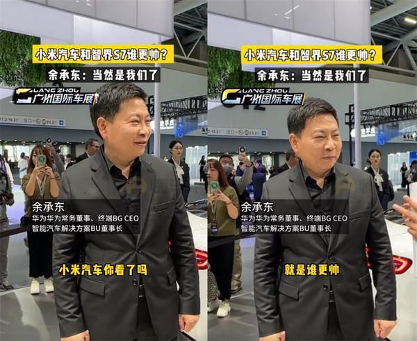 智界S7和小米汽车谁更帅?余大嘴:当然我们的了哈哈