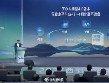 百度李彦宏表示国内两百多个大模型调用量加起来还没文心一言一个多