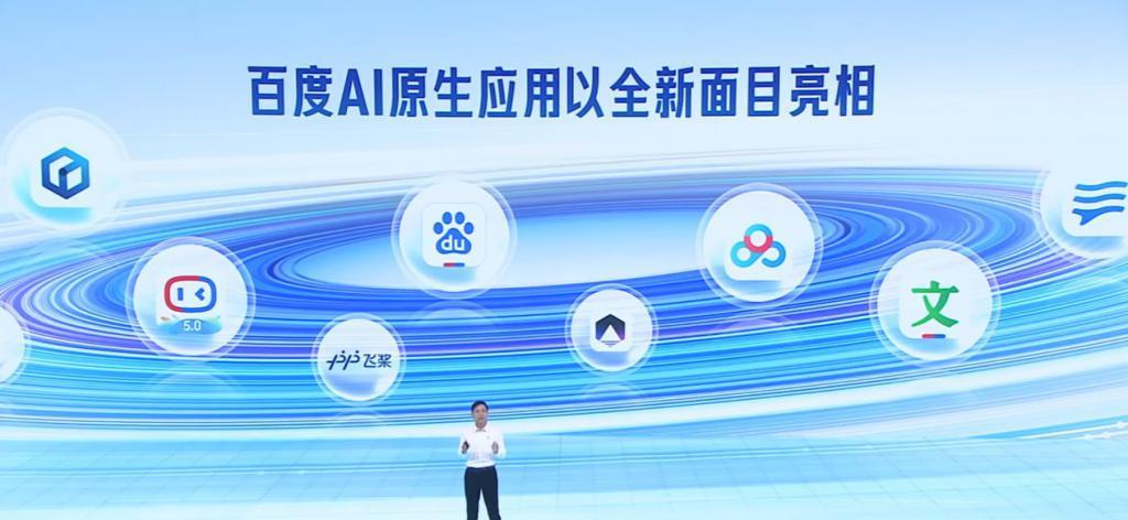 百度李彦宏表示国内两百多个大模型调用量加起来还没文心一言一个多