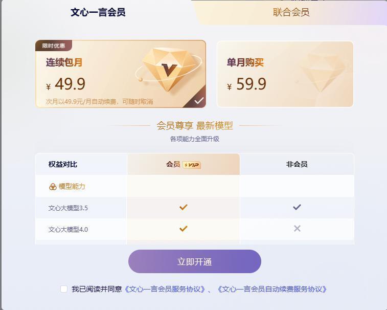 百度李彦宏表示国内两百多个大模型调用量加起来还没文心一言一个多