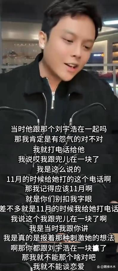 韩安冉前夫直播破防！疑似轻生老婆报警，韩安冉呼吁不要攻击