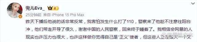 韩安冉前夫直播破防！疑似轻生老婆报警，韩安冉呼吁不要攻击