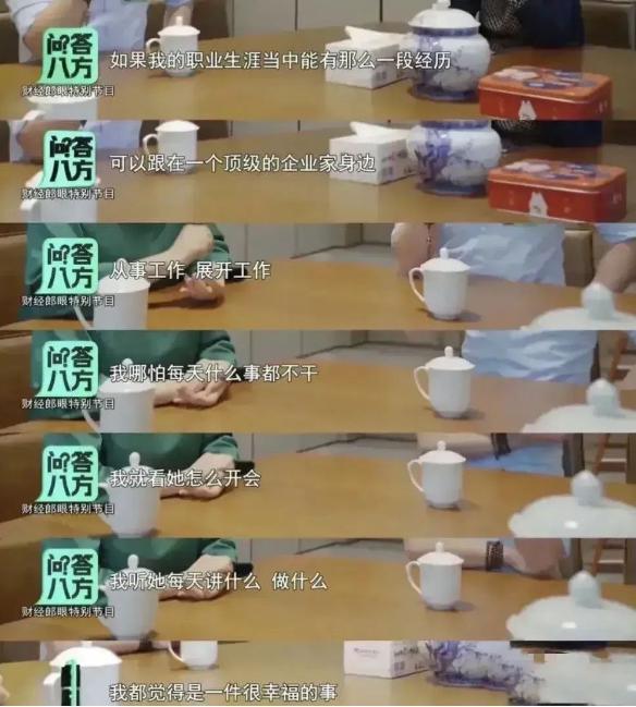 被“包养”的王自如，在罗永浩的捶打中变成女总裁的心灵保养师