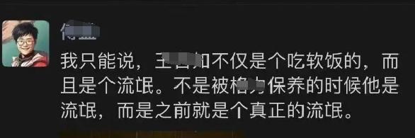 被“包养”的王自如，在罗永浩的捶打中变成女总裁的心灵保养师