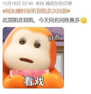 乍一看热搜,原来不是同一个人啊他俩谈呢?