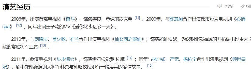 乍一看热搜,原来不是同一个人啊他俩谈呢?