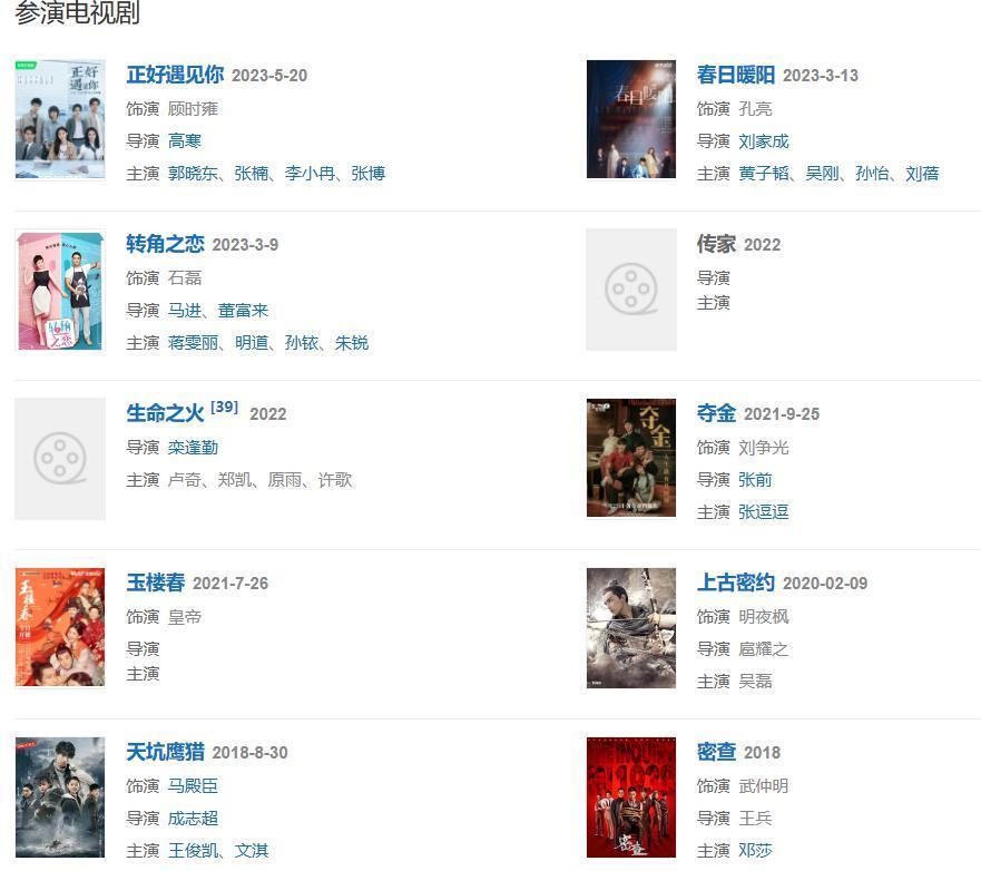 乍一看热搜,原来不是同一个人啊他俩谈呢?