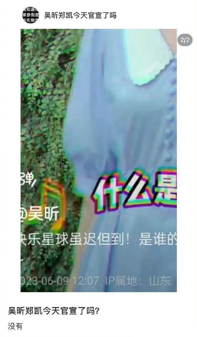 乍一看热搜,原来不是同一个人啊他俩谈呢?