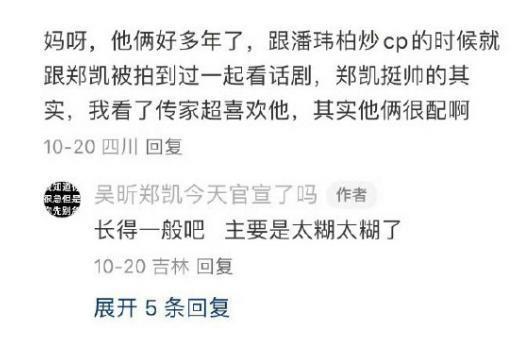 乍一看热搜,原来不是同一个人啊他俩谈呢?