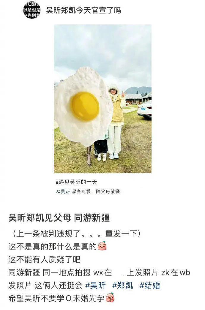 乍一看热搜,原来不是同一个人啊他俩谈呢?