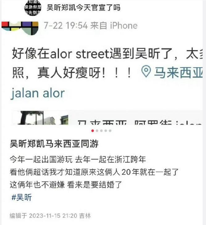 乍一看热搜,原来不是同一个人啊他俩谈呢?