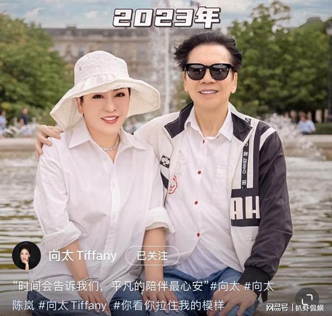 向太高调撒糖，时隔30年重拍恩爱照，75岁向华强不显老