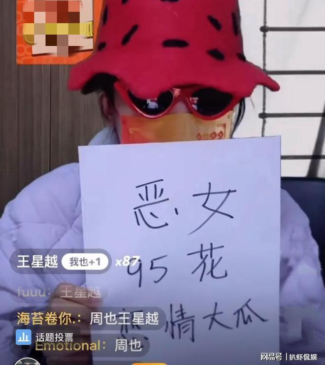 狗仔曝95小花至少5人有恋情，虞书欣赵露思上榜