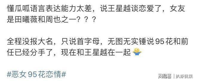 狗仔曝95小花至少5人有恋情，虞书欣赵露思上榜