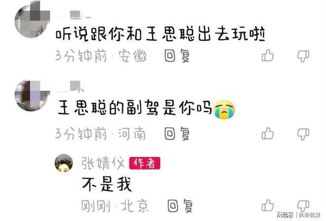 狗仔曝95小花至少5人有恋情，虞书欣赵露思上榜