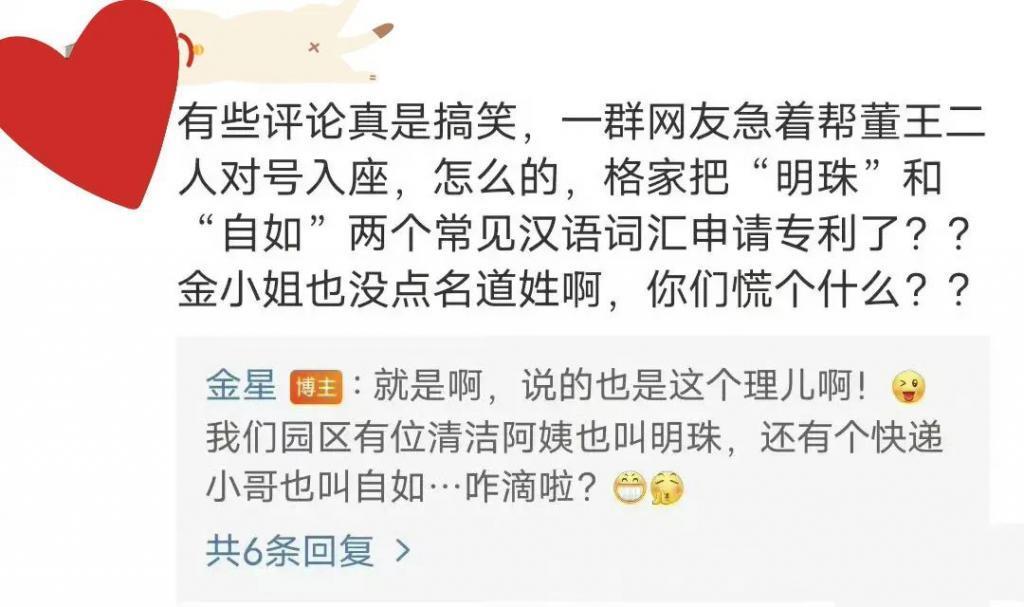 用八字经开黄腔还两度狡辩，金星的硬伤不是暴脾气而是低情商