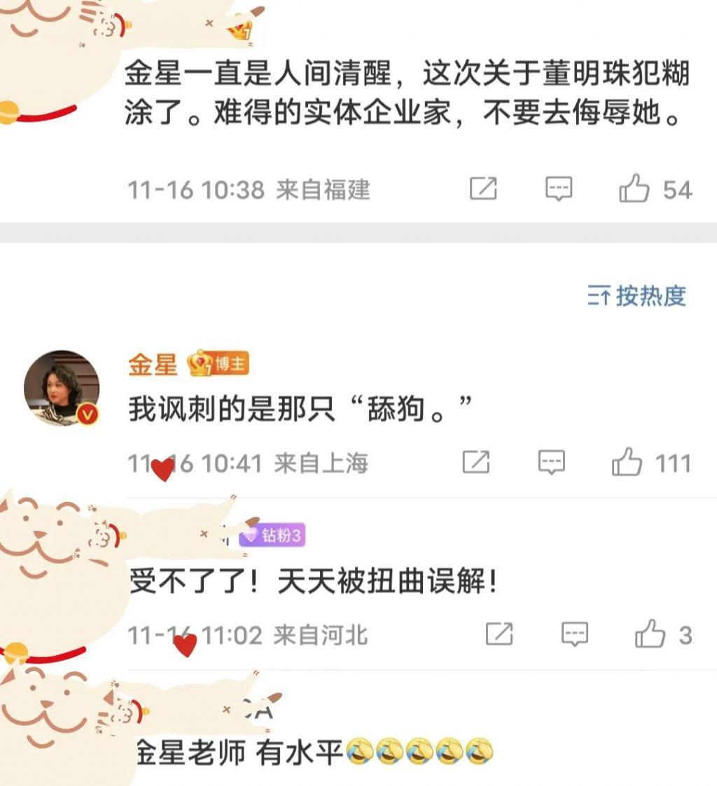 用八字经开黄腔还两度狡辩，金星的硬伤不是暴脾气而是低情商