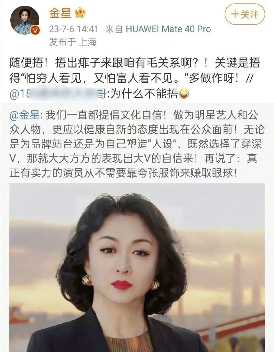 用八字经开黄腔还两度狡辩，金星的硬伤不是暴脾气而是低情商