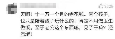 9年豪门婚姻断了？日籍女星嫁台湾阔少，每月拿11万老公不回家？