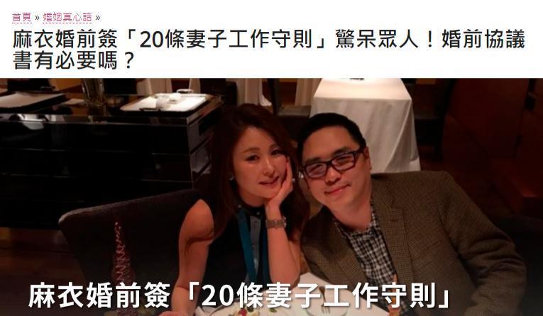 9年豪门婚姻断了？日籍女星嫁台湾阔少，每月拿11万老公不回家？