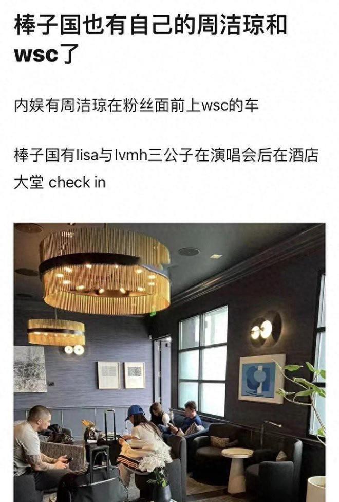 Lisa和LV三公子恋情？被曝已分手，事业将被新人取代